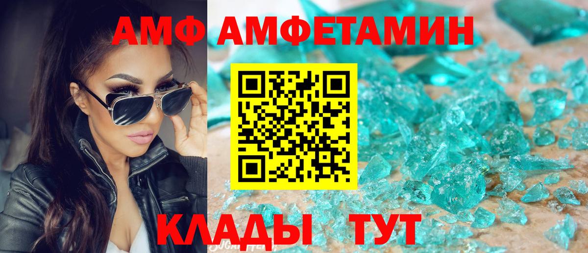 Амфетамин Розовый Усинск