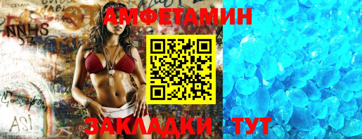 Усинск  АМФЕТАМИН 97%  Amphetamine  Вход с VPN 