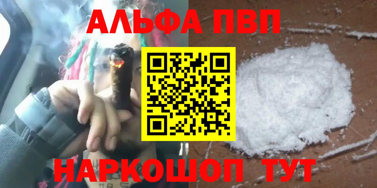 А ПВП СК КРИС  Усинск  сколько стоит  Alfa_PVP кристаллы 