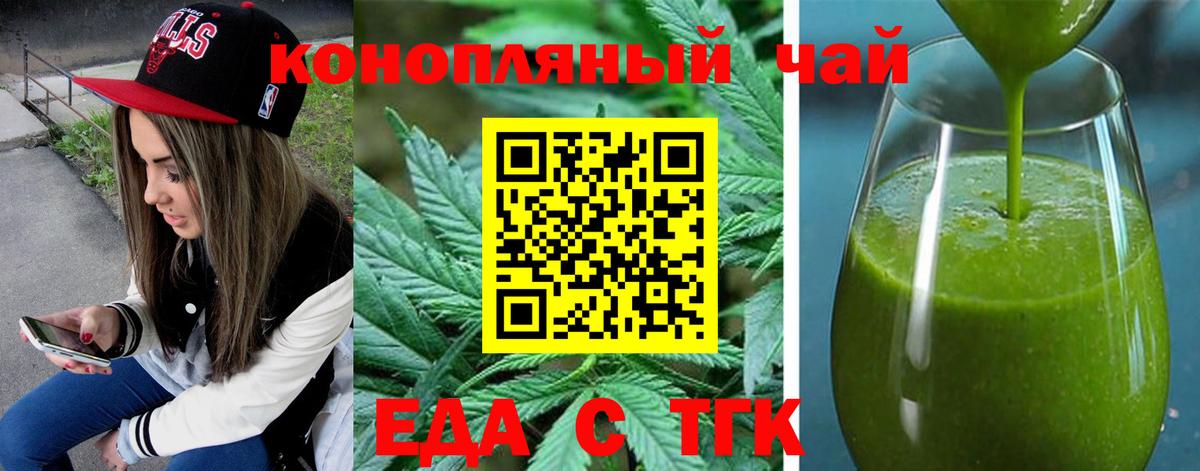 Cannafood конопля  Усинск 