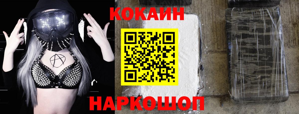 Cocaine Колумбийский Усинск