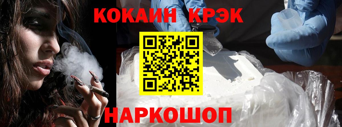 КОКАИН Эквадор  Cocaine Эквадор  Вход с VPN  Усинск 