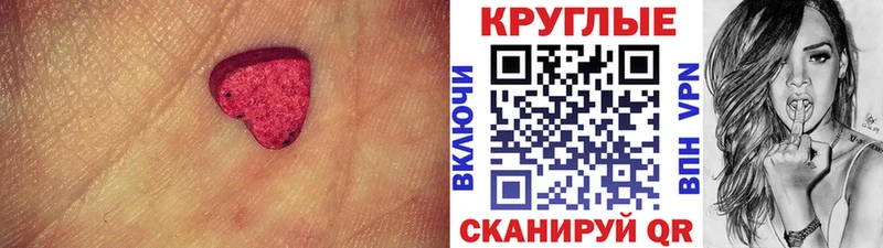 Экстази таблы Усинск
