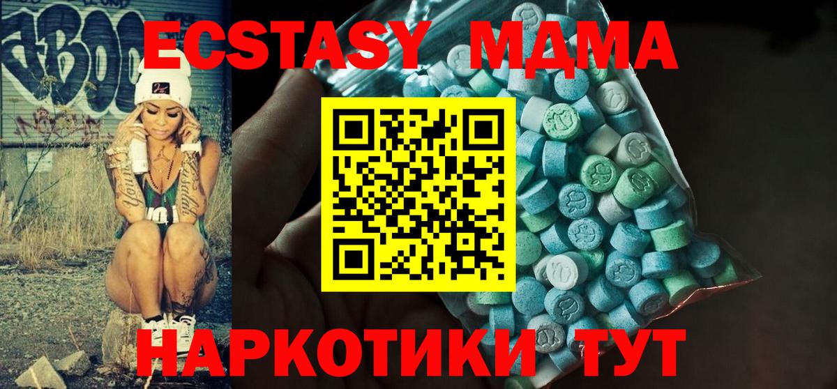 Усинск  Ecstasy 280 MDMA  Экстази 280мг  хочу   Вход с VPN 