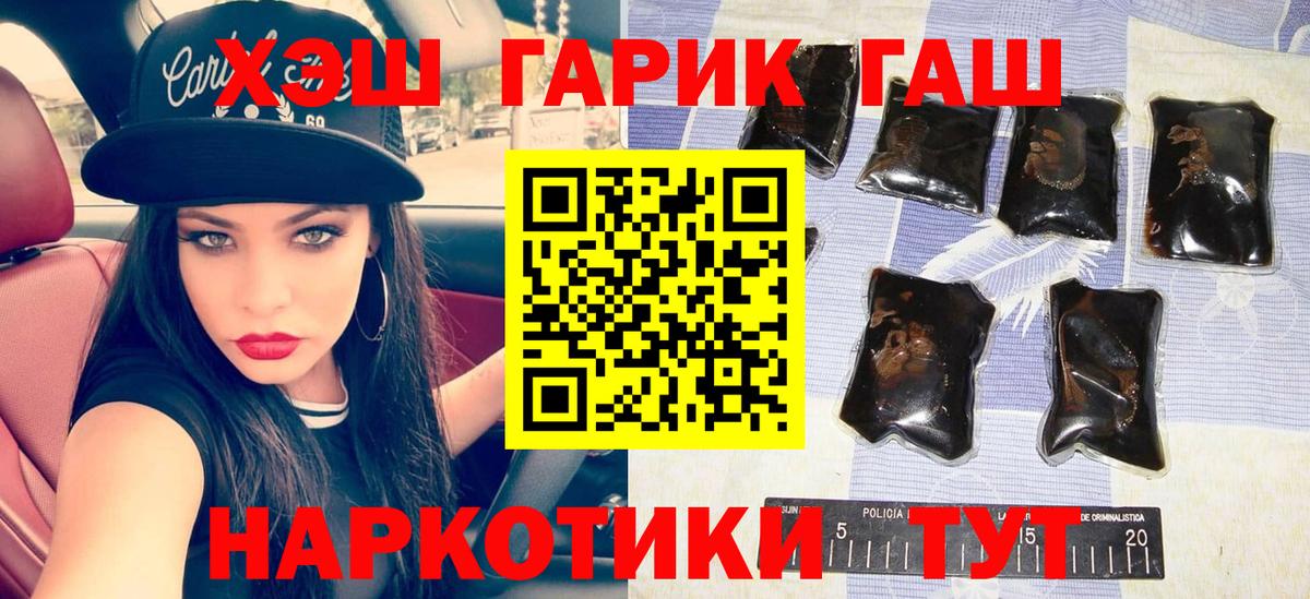 ГАШ хэш  ГАШИШ Ice-O-Lator  Усинск 