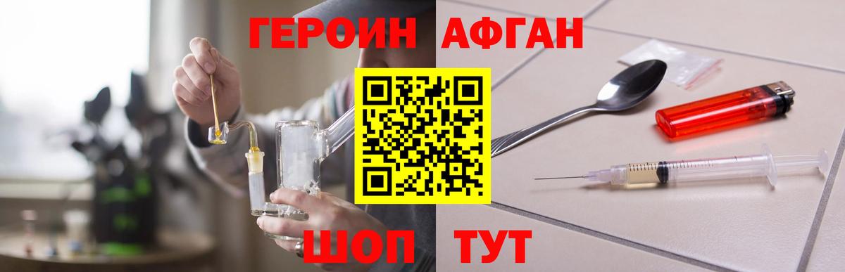 ГЕРОИН белый Усинск