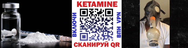 КЕТАМИН VHQ  Усинск 