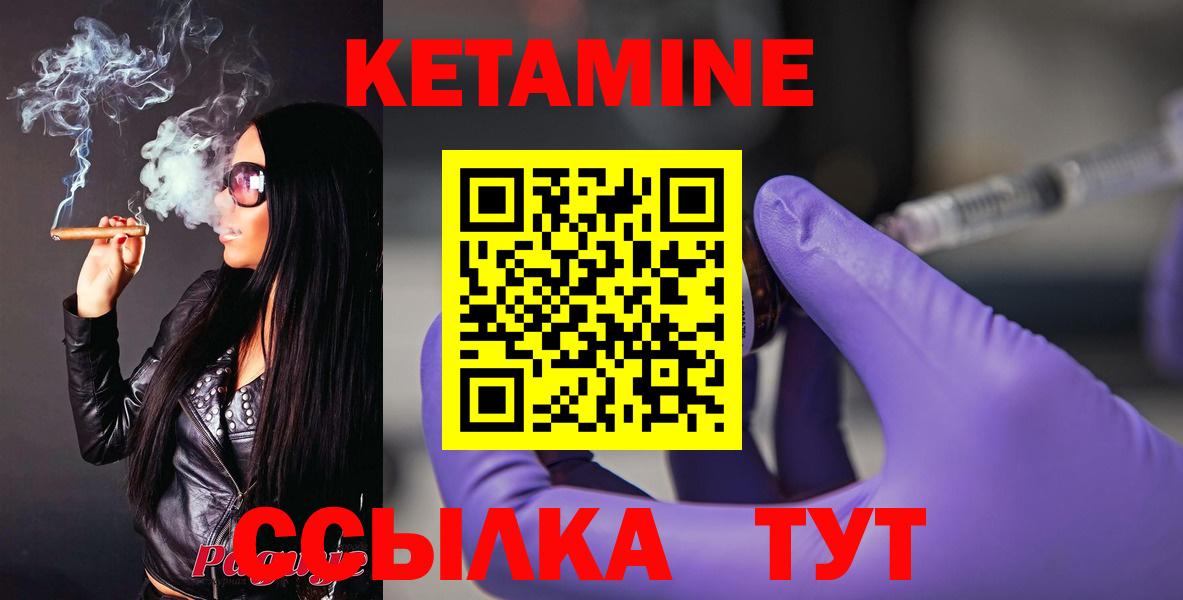 КЕТАМИН ketamine  КЕТАМИН ketamine  Усинск 