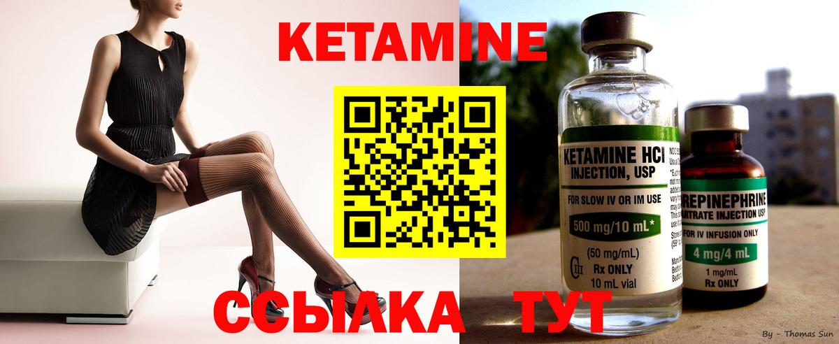 КЕТАМИН VHQ  Кетамин ketamine  Вход с VPN  Усинск 