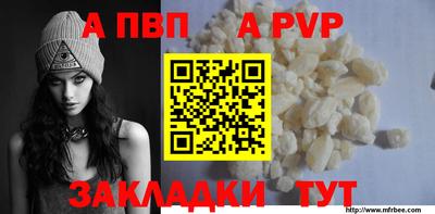 таблы Апрелевка