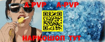 apvp Апшеронск