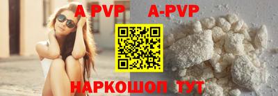 apvp Апшеронск