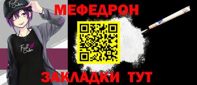 меф VHQ Кинель