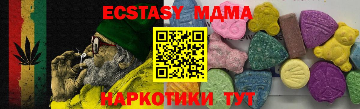 MDMA кристаллы  MDMA  Вход с VPN  Усинск  MDMA молли 