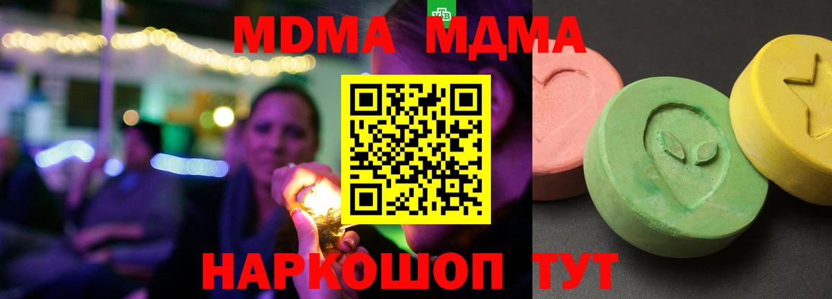 MDMA молли Усинск