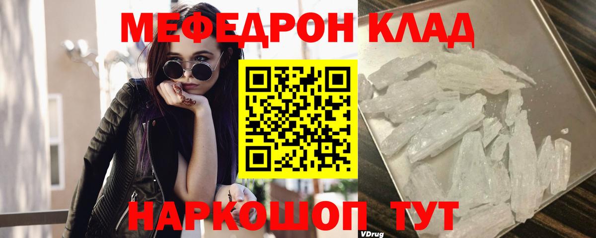 Мефедрон  Вход с VPN  Усинск  МЕФ  Меф мяу мяу 