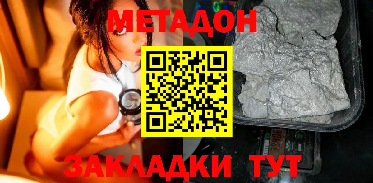 Усинск  Метадон VHQ    маркетплейс  Вход с VPN  МЕТАДОН VHQ 