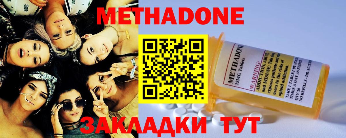 Метадон methadone  Усинск  МЕТАДОН белоснежный 