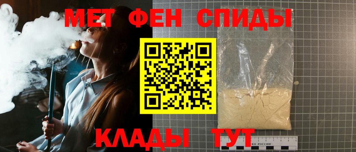 Усинск  МЕТАМФЕТАМИН  Вход с VPN  Первитин витя 