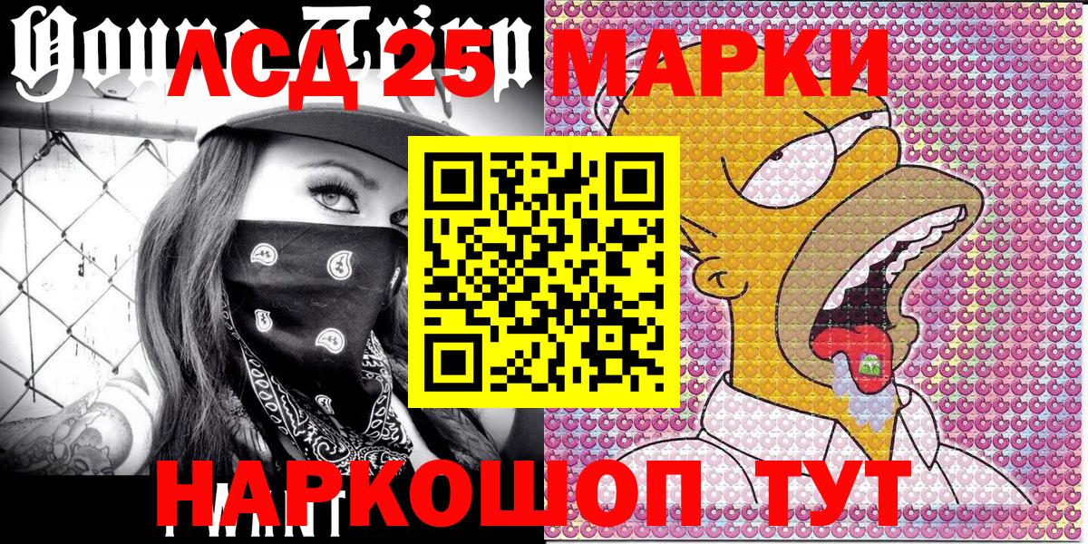 Марки NBOMe  Наркотические марки 1,8мг  Вход с VPN  Усинск 