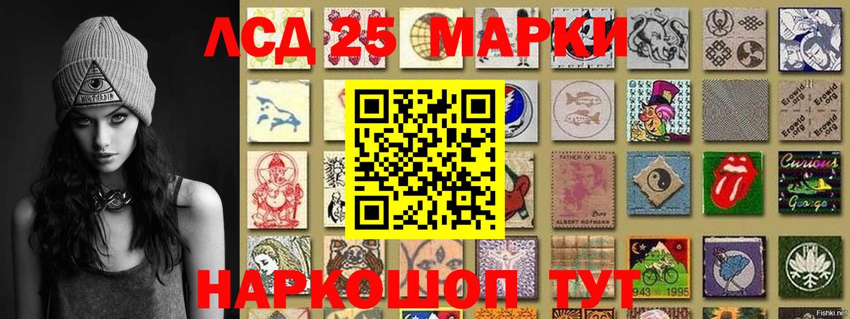 Марки 25I-NBOMe 1,8мг Усинск