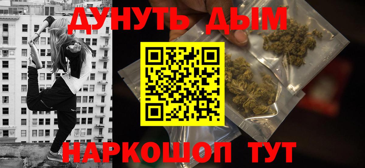 Бошки Шишки VHQ  Бошки марихуана конопля  Вход с VPN  Усинск  Бошки Шишки VHQ  Канабис планчик 